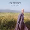 לברוח