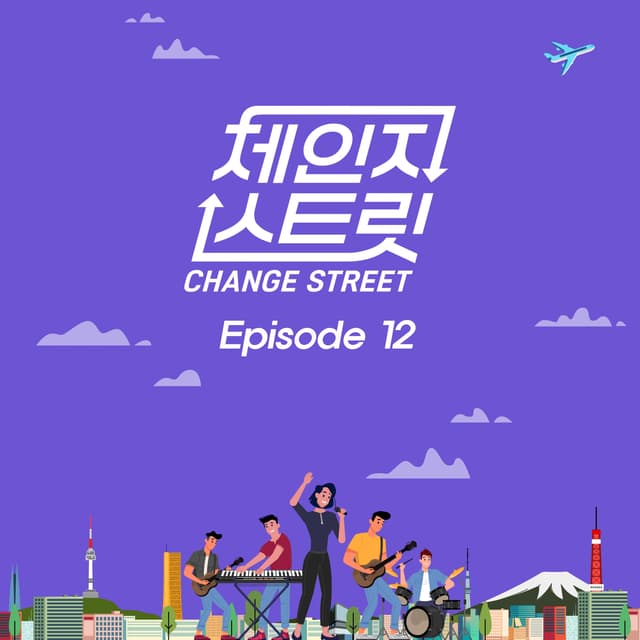 Album cover art for Change Street Episode 12