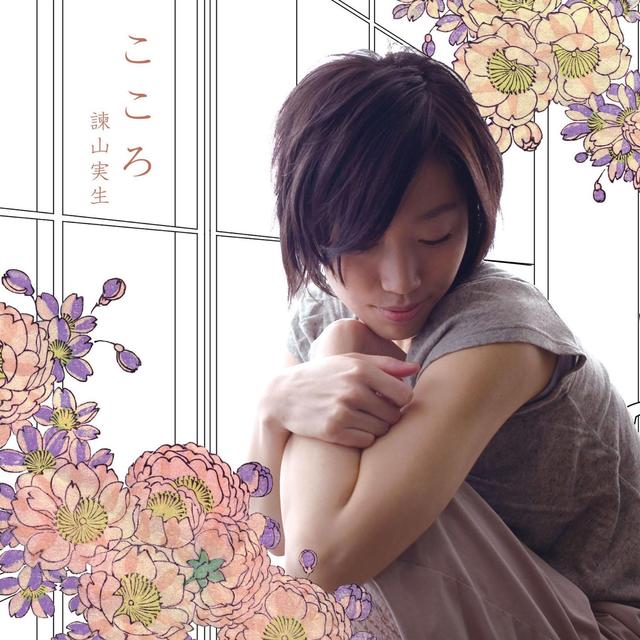 Album cover art for Kokoro