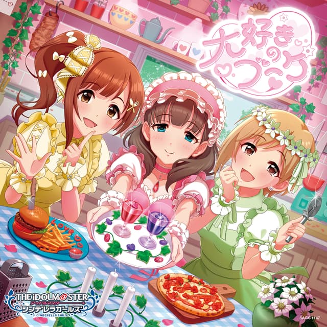 Album cover art for THE IDOLM@STER CINDERELLA MASTER NUMBER ONE! 大好きのブーケ & すりーぷすきっぷ