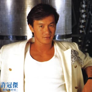 Album cover art for Zheng Dong 10 X 10 Wo Zhi Ai Chang Pian - Xu Guan Jie (Zui Jin Yao Hao Wan) CD