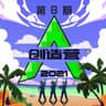 输入法打可爱按第五 (Shu Ru Fa Da Ke Ai An Di Wu)