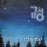 금성