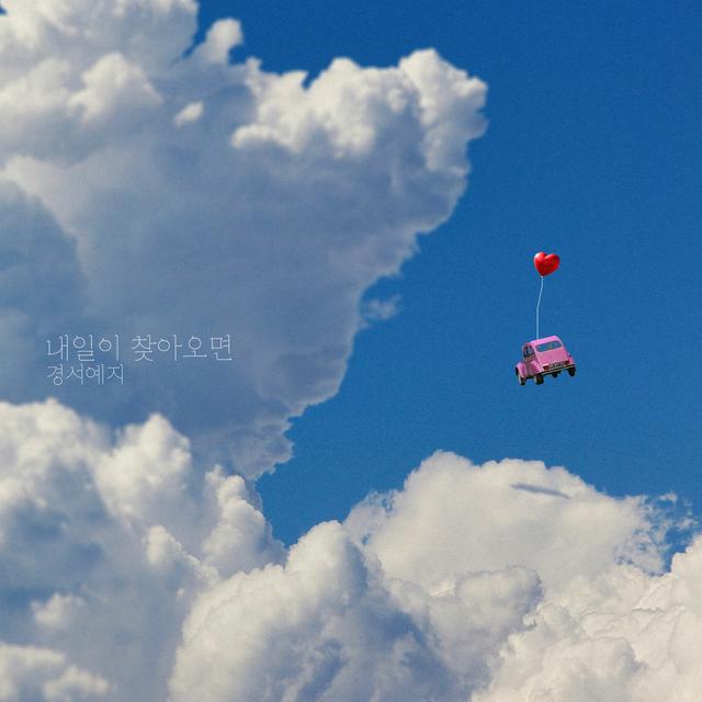 Album cover art for When Tomorrow Comes