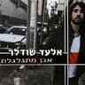 בית משוגעים