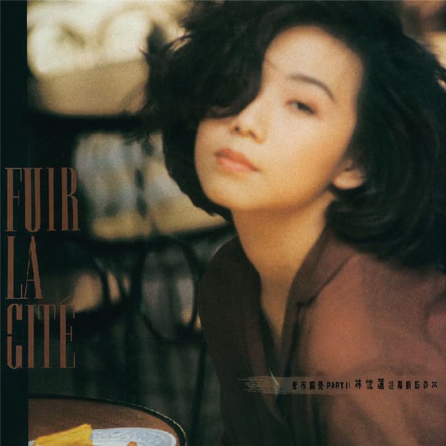 Album cover art for 都市觸覺 Part II 逃離鋼筋森林