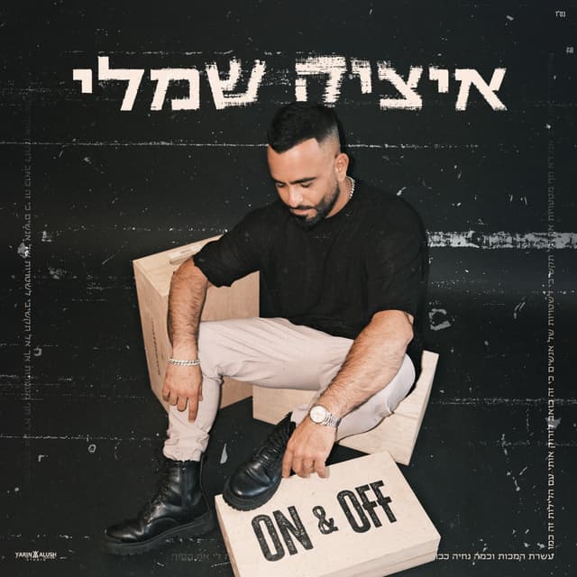 Album cover art for On & Off