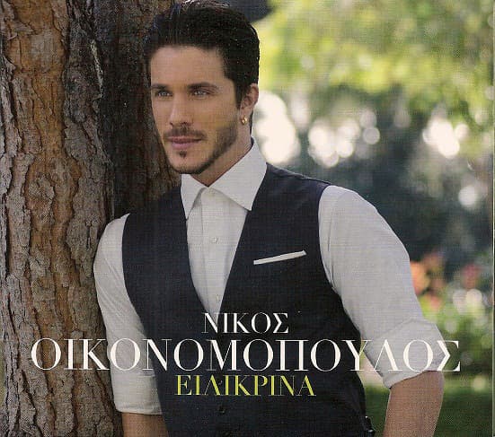 Album cover art for Ειλικρινά
