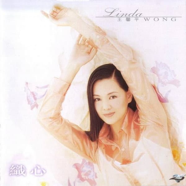 Album cover art for 織心