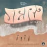 Poesia Acústica Ep. Jeri