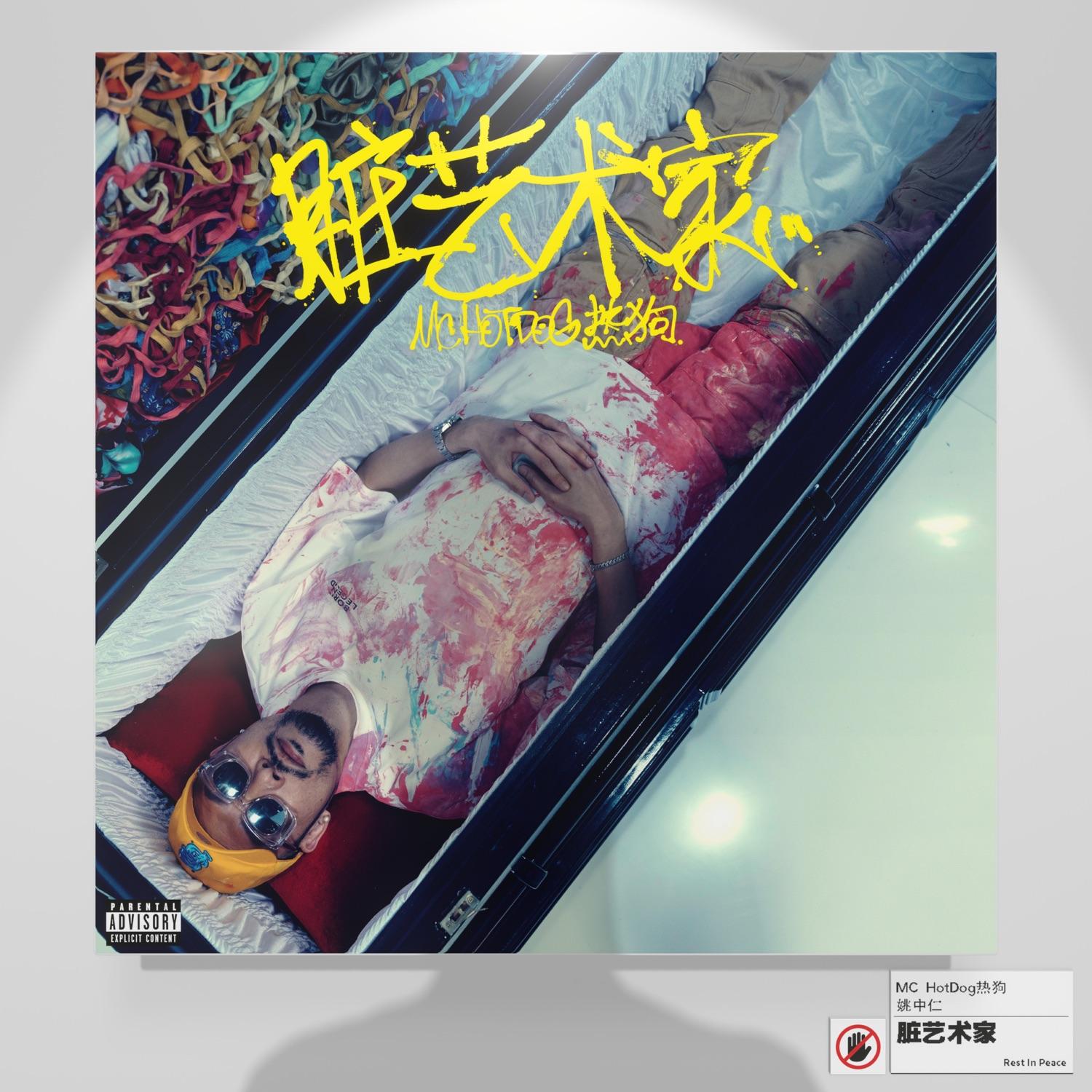 Lyric cover art