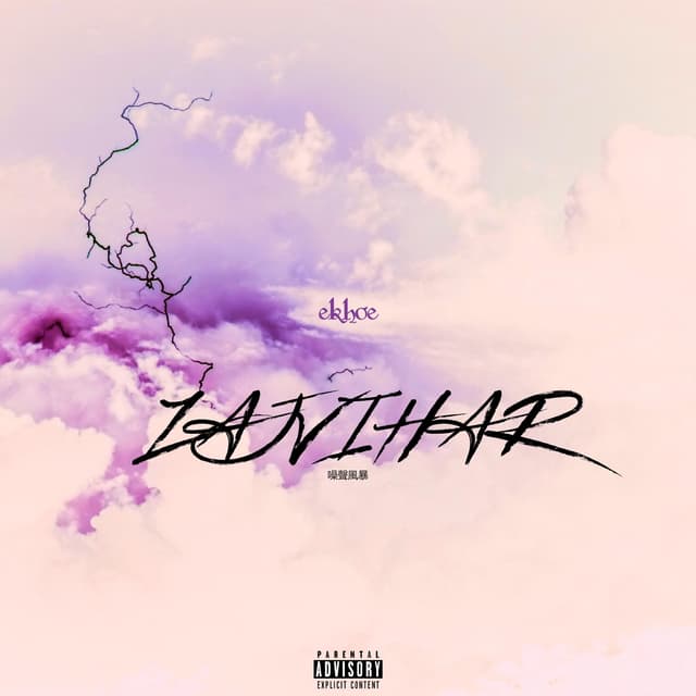 Album cover art for Zajvihar