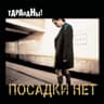 Девочка-страшила