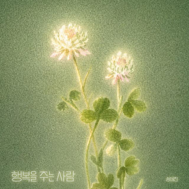 Album cover art for Person That Shares Happiness