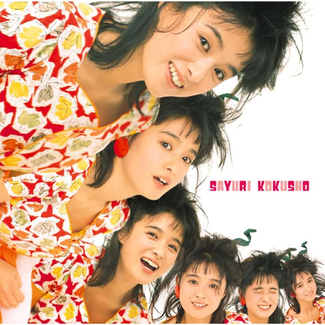 Album cover art for GOLDEN BEST / Sayuri Kokusho SINGLES