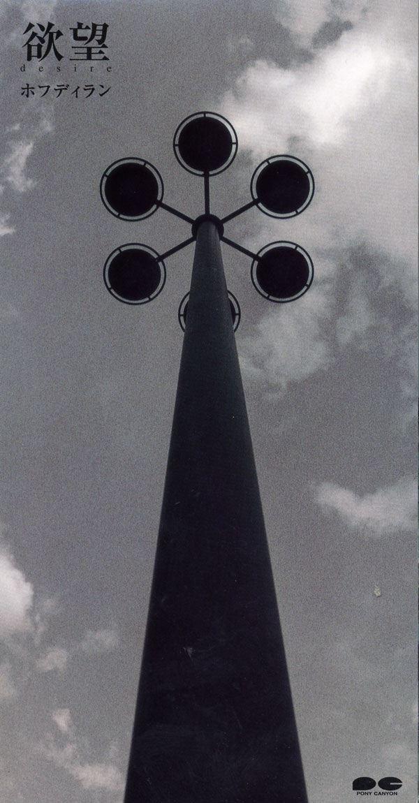 Album cover art for 欲望