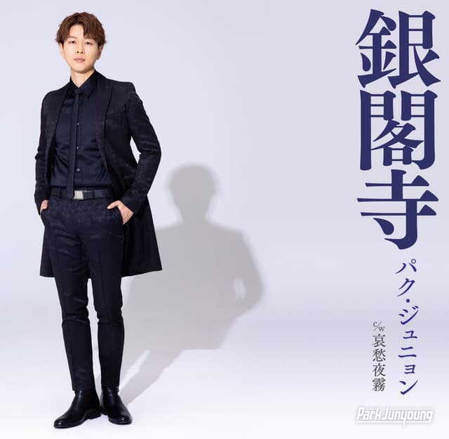 Album cover art for Ginkakuji