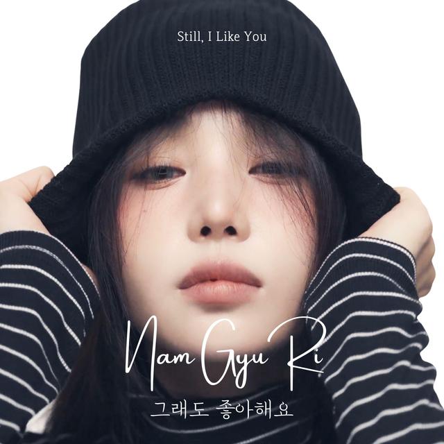 Album cover art for Still, I Like You