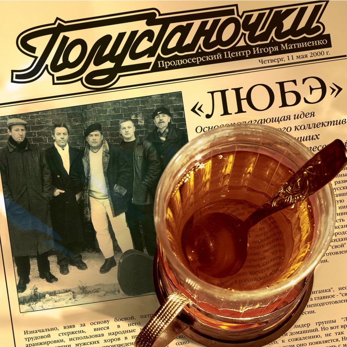 Lyric cover art
