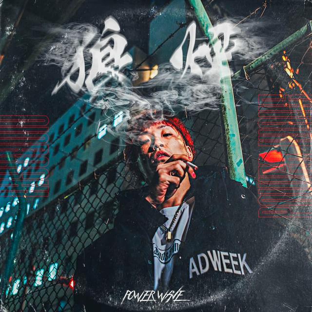 Album cover art for Noroshi