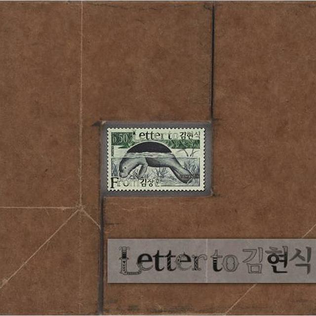 Album cover art for Letter to Kim Hyun Sick