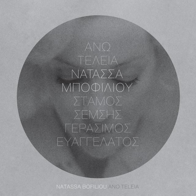 Album cover art for Ano Teleia