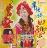 迎春花