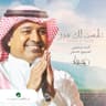تلمَّست لك عذر