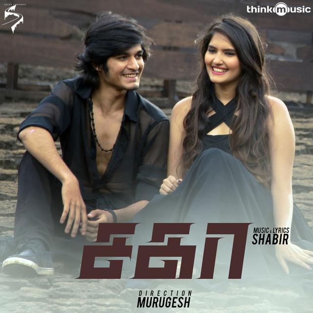 Album cover art for Sagaa