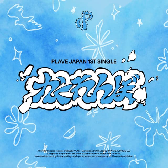 Album cover art for かくれんぼ (Hide and Seek)