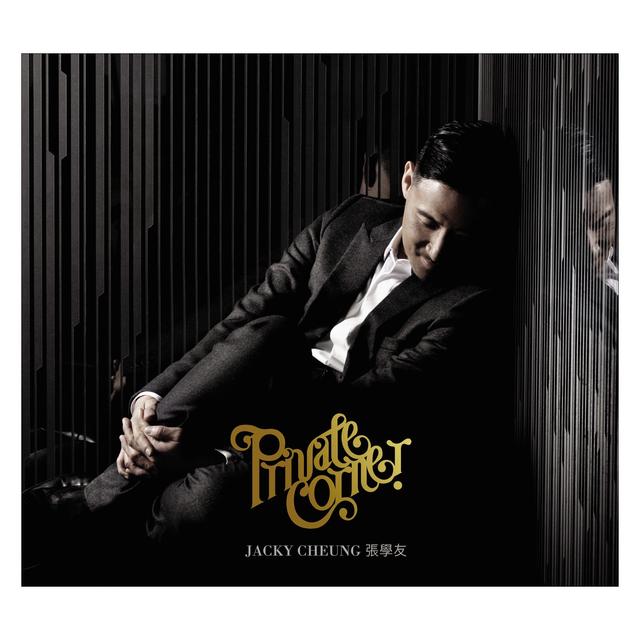 Album cover art for Private Corner