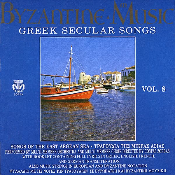 Album cover art for Byzantine Music of the Greek Orthodox Church, Volume 8: Songs of the East Aegean Sea