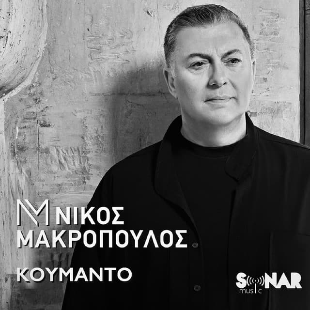 Album cover art for Koumanto
