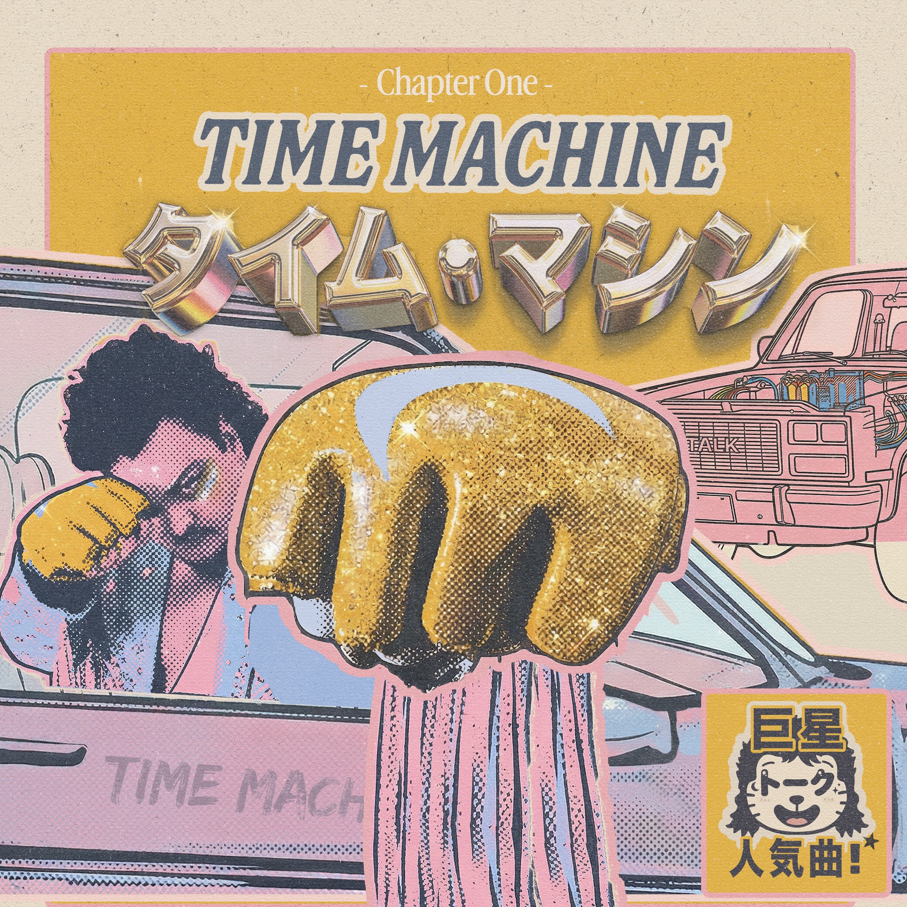 Lyric cover art