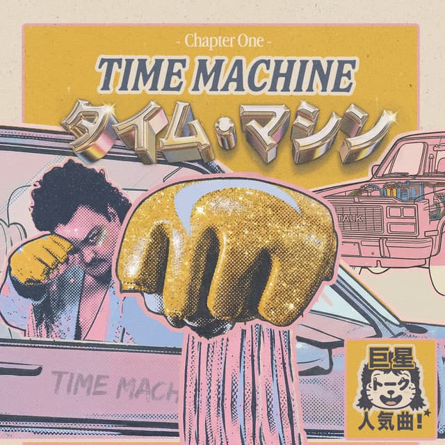 Album cover art for Time Machine
