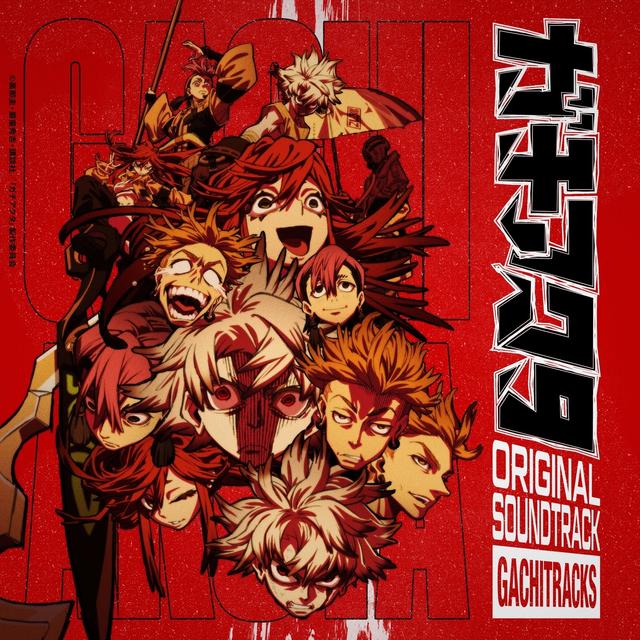 Album cover art for TVアニメ『ガチアクタ』オリジナルサウンドトラック GACHITRACKS