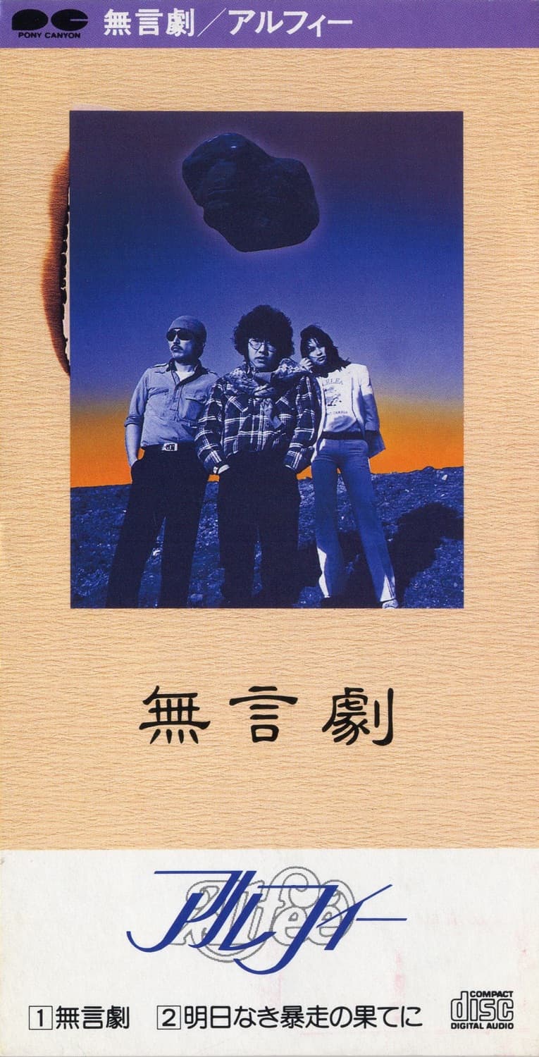 Lyric cover art