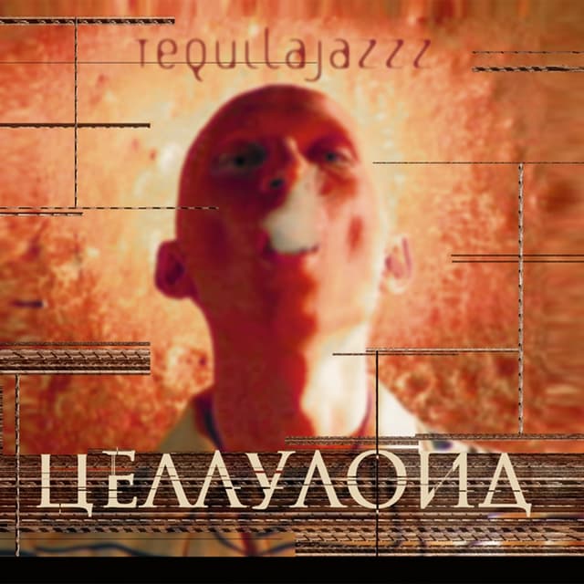 Album cover art for Целлулоид