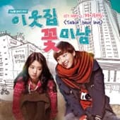 Album cover art for Flower Boys Next Door Pt. 2