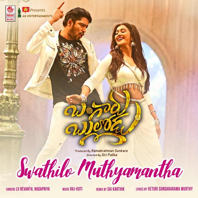 Album cover art for Swathilo Muthyamantha
