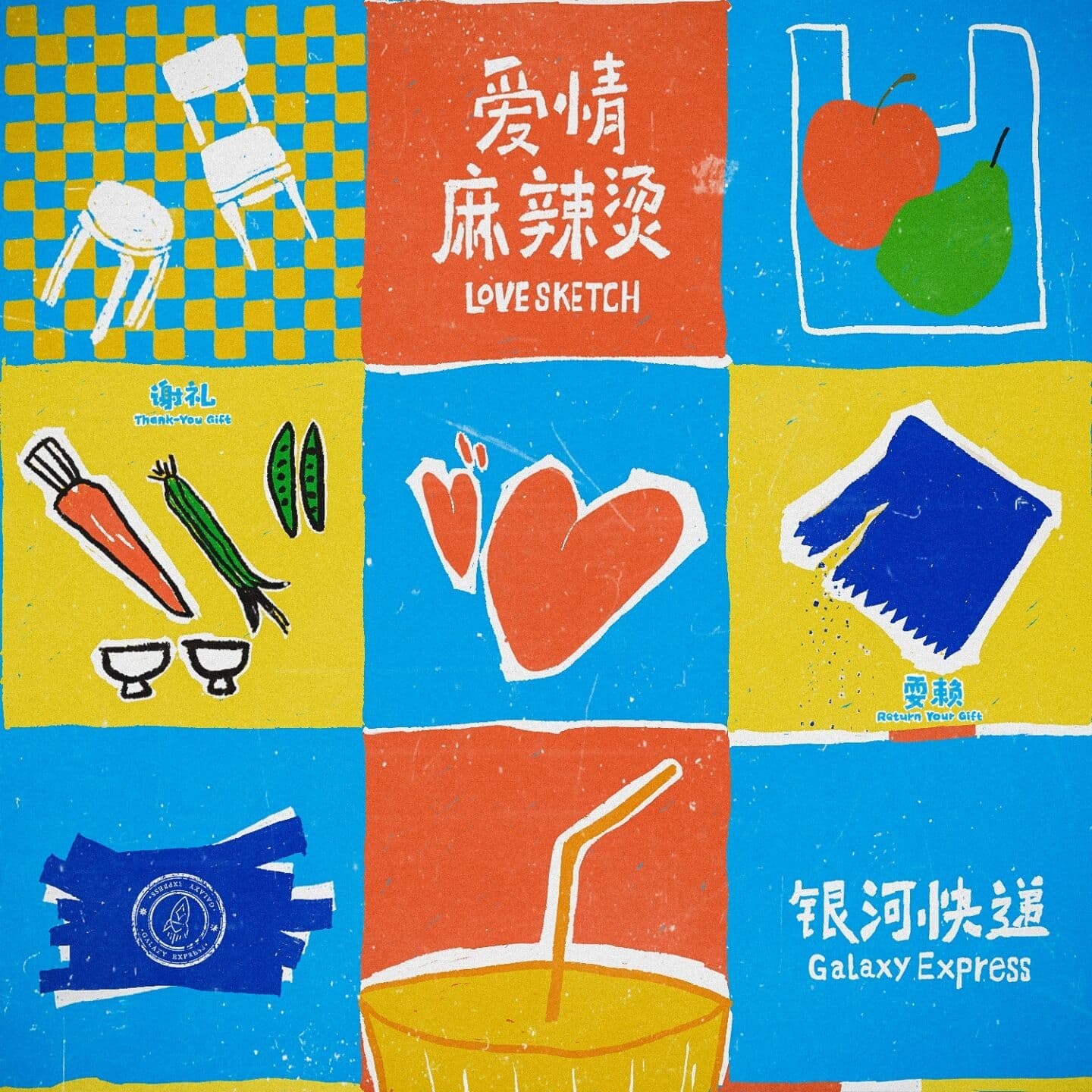 Lyric cover art