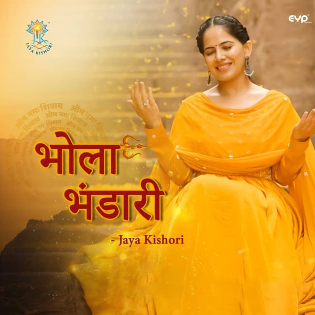 Album cover art for Bhola Bhandari