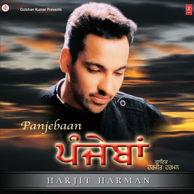 Album cover art for Panjebaan