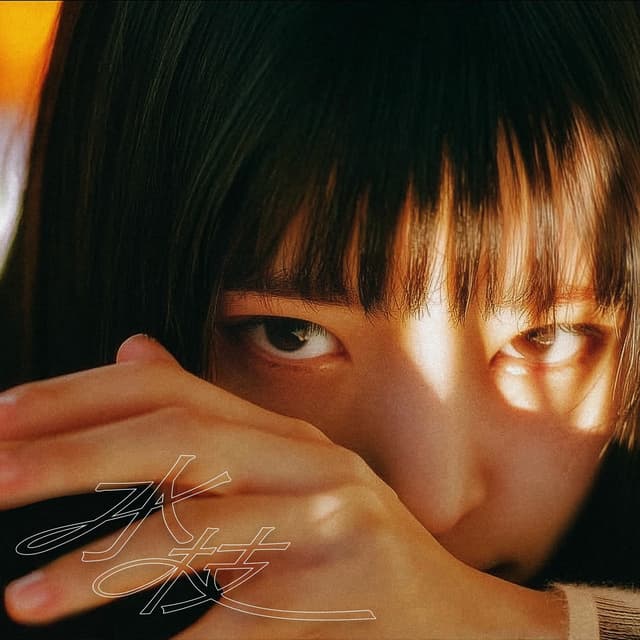 Album cover art for SUJI