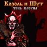 Тринадцатая рана