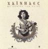Στσ' αγάπης τη βαθιά πληγή (Sts' agapis ti vathia pligi)