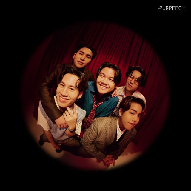 Album cover art for นี่ฉันเองคนที่...