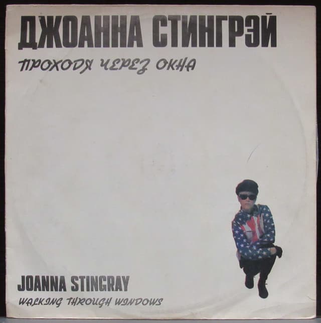 Album cover art for Казино / Льется Музыка