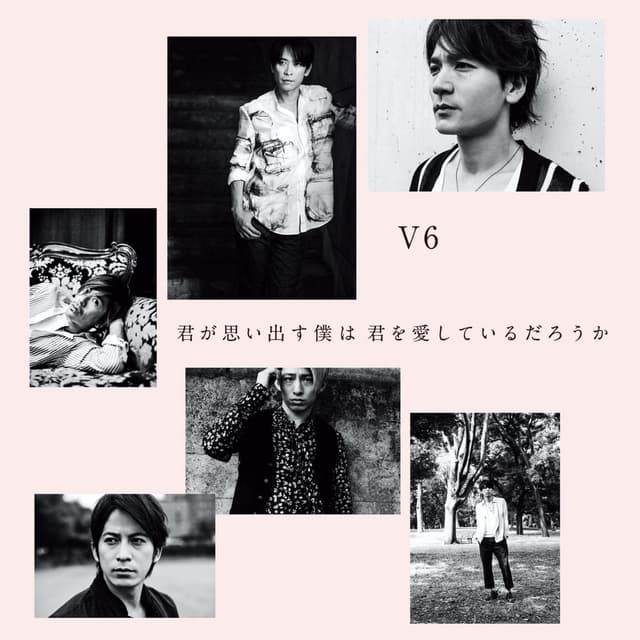 Album cover art for 君が思い出す僕は 君を愛しているだろうか