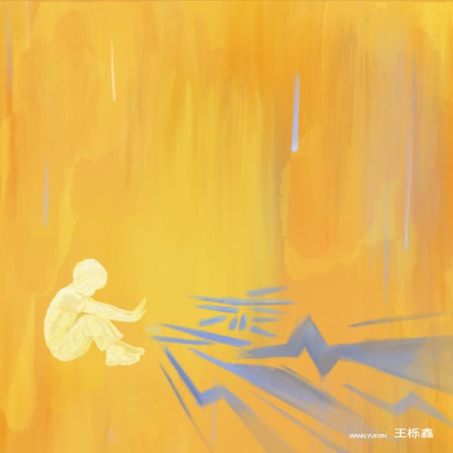 Album cover art for 烂人